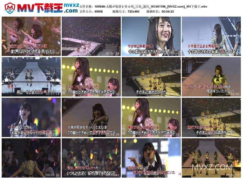 NMB48-太陽が坂道を昇る頃_日语_流行_MC401198